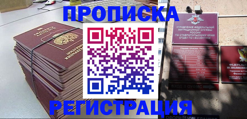 прописка иностранных граждан в Марий Эл