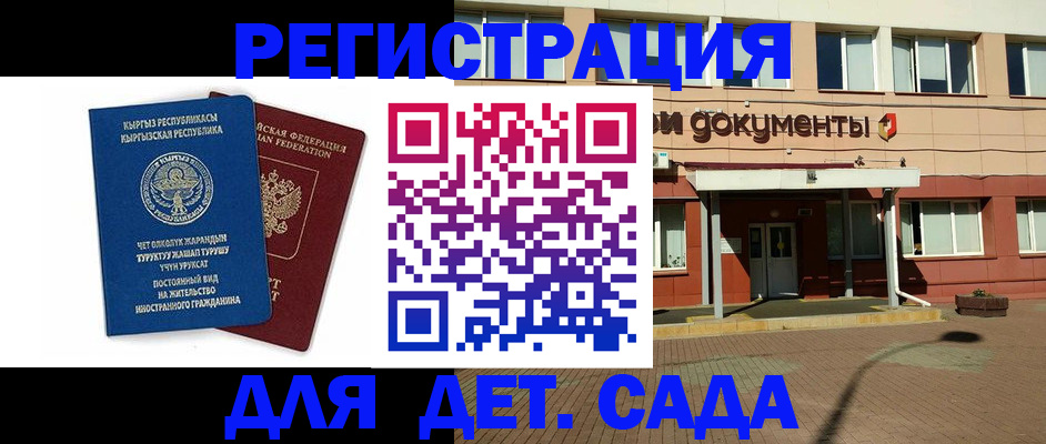 купить прописку в Марий Эл